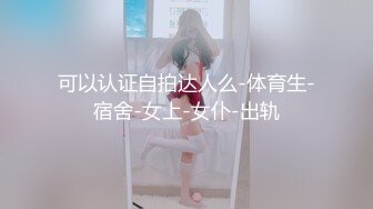 [MP4/ 1.33G] 清纯嫩妹妹，酒店挑个屌小的草逼，干快点干深点，妹妹很会玩，沙发上骑乘猛干