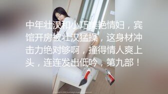 业主群撩到的少妇“好久都没怎么爽了，以后常来我给你买肾宝”