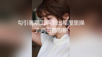 天美传媒TMW100清纯学生妹私下的双面淫荡真面目