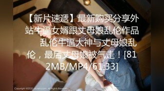 [MP4/ 1.15G]  权少很骚呐，按摩店的无限春光，头号技师，肤白貌美小少妇，回头客多，无套啪啪，肉欲满满香艳刺激