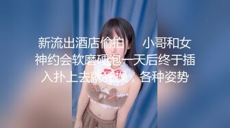 【新片速遞】 ✿遥控跳蛋✿ 捡到的遥控控制极品学妹 下体阵阵快感娇声连连 诱人娇躯只想按在胯下狠狠地抽插 女上位干着真快活[401MB/MP4/19:56]