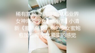 稀有露脸 高端摄影ACG业界女神爆机少女▌喵小吉▌小清新《蜜桃乌龙》粉色少女蜜鲍愈加饱满 无比紧实的感觉