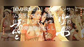 [KMHRS-031] ド変態ハンサム女子に生チ○ポ挿入したら狂ったようにイキまくったので10発追撃中出しした 滝沢ライラ