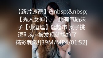 STP24265 环境简陋极品美妞为赚钱下海&nbsp;&nbsp;难得一见粉嫩美穴&nbsp;&nbsp;大白肥臀翘起扭动&nbsp;&nbsp;往上视角拍摄揉搓小穴&nbsp;&nbsp;自摸了几