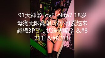 90后恩爱小夫妻【lovefor928】极品良家小少妇，到处景点打卡露出，旗袍美人，需要高质量单男！