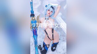 【新片速遞】 【超精品】OF（牛奶巧克力）❤️淫乱club极品巅峰人妻第2弹[5790M/MP4/02:29:44]