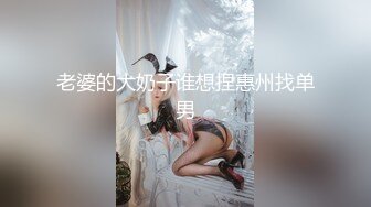 一边跟潮州佬调情一边被湛江佬后入中出