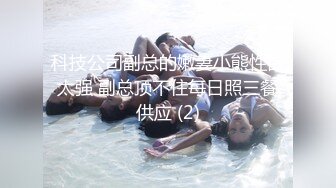 ，极品反差淫妻【LuckyQL777】3P调情 口水紫薇微露脸舌吻 大长腿看点超多