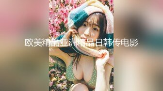 新流出酒店高清偷拍极品反差婊文静眼镜美女与男友的SM捆绑游戏