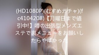 [MP4/672MB]【超清】2020.4.25【你的老表】2000一次的小少妇，还可以拍照留念，超美颜值，曼妙身材