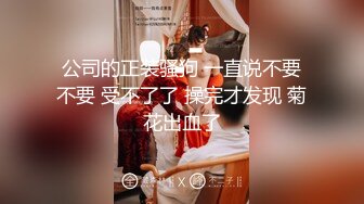 STP24769 170大长腿模特身材的韵味老婆，不操可惜了，特写逼逼，道具自慰