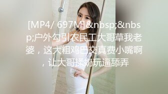 【精选补漏360】茂林翠竹房-骚货苗条美女：啊！老公！我要！老公！我要你操我！