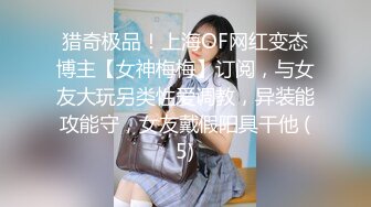 微毛馒头穴农村女孩被猥琐大叔哄骗舔B 激动的口水直流