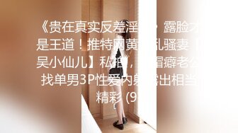 《最新重磅新瓜速吃》终于露了！万元定制网易CC星秀代言人极品女皇后【灰灰娜】大开M腿掰逼裸舞抖臀模拟性爱~炸裂