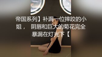 【新片速遞】 科技楼蹲守极品女神❤️一般人是不可能看到她的B的[126M/MP4/01:08]