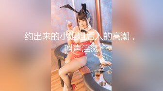 【新速片遞】&nbsp;&nbsp;高颜气质美女 被大洋吊操的奶子哗哗 爽叫不停 真是床上的极品尤物女神 [377MB/MP4/08:28]