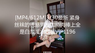 [MP4]终于露脸了 太美了【05年白虎妹妹】，无毛白虎抠逼自慰 啪啪，后入这完美的腰线，瞬时间硬了