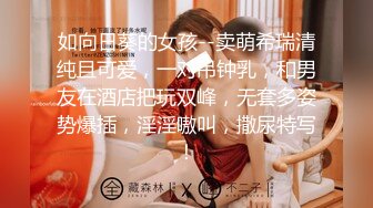 [2DF2] 酒店约炮极品身材的美女模特 黑丝大长腿[MP4/329MB][BT种子]