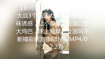 [MP4/ 712M] 新人下海操逼！黑丝袜高筒靴，炮友埋头舔逼，第一视角深喉，怼入肥穴一顿爆操