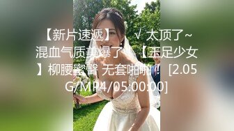 女神学生妹沦为性奴玩物无套内射