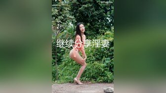 [MP4]操良家短发小姑娘 黑色丝袜跪地深喉 翘起肥臀摸穴 后入撞击拍打 屁股多红了