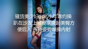 骚货美少妇出轨小年青约操 趴在沙发上被要求撅起美臀方便后入 各种姿势爆操内射