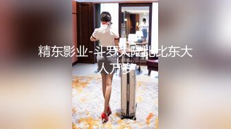 【妮子闺蜜】带漂亮闺蜜下海，密码激情操逼，丝袜足交，轮换着吃屌，特写视角操美臀，后入插到底