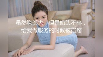 【超级??淫荡母狗】淫荡女友小母狗啪啪终极调教最新私拍-捆绑 滴蜡 淫语 啪啪 调教 虐操 高潮 浪叫 高清720P版