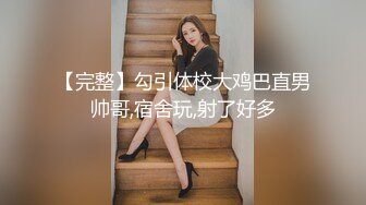 约操高端外围小姐姐,刚进门就穿上开档黑丝丁字裤 翘着美臀69口交