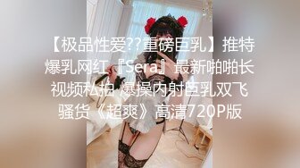 年轻漂亮19岁花季美少女学生妹SM主题酒店援交土豪穿上情趣装各种调教无套内射2炮