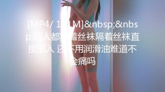 [MP4/677M]5/14最新 约炮河北的姐姐头一次上镜高跟丝袜后入三通VIP1196