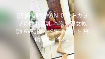 [无码破解]EYAN-050 Hカップの隠れ巨乳 本物人妻女教師 AV初撮りドキュメント 高嶋さと子32歳