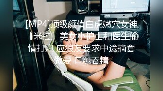  洗浴会所美女技师做足底按摩时被她忽悠500元又操了她刚下海做兼职的牛仔短裤漂亮表妹,干痛了搞完就走了!