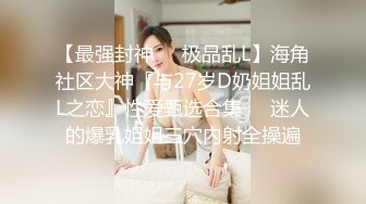 超美校花❤️【03年的妹妹】圆润美乳网袜诱惑~