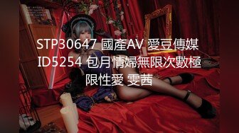 [MP4/240M]12/28最新 美女外表清纯肛塞尾巴口塞球被大哥后入狂草VIP1196