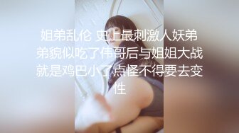 ⚫️⚫️10月无水印重磅！自称原创大神与萝莉型小表妹真实乱伦，白虎嫩鲍各种啪啪内射