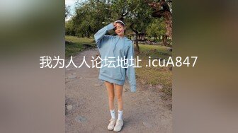 我为人人论坛地址 .icuA847