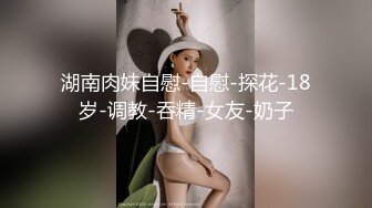 妹子长得那么娇小奶子到很大