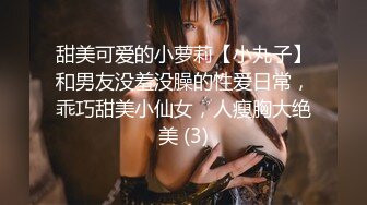 麻豆传媒最新女神乱爱系列-女优淫娃培训营 淫娃女教官实战演练 清新女神袁子仪 高清1080P原版首发