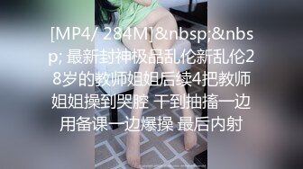 [MP4/368MB]【約了三年的美業精英妹子】，白領，無死角，全稱高速，三年之戀，今日修成正果