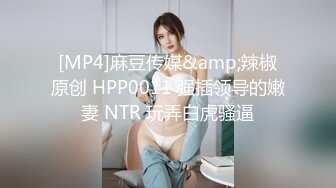 很阳光的女同事，，身材也好 肉肉的，尾随她上厕所拍下了那令人羡慕的洞口！