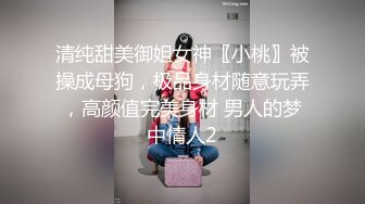 ★☆《极品CP✅魔手☛外购》★☆色胆包天坑神潜入广西某医院急诊科女厕~直接进去隔板缝中偸拍多位女护士和女患者方便~太猛了