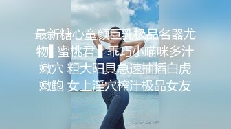 合肥约的小姐姐，情趣篇