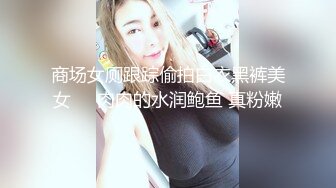 骚逼女友穿黑丝被我操