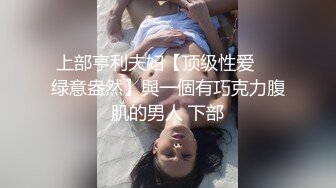 02年的美足妹子就喜欢找大叔操