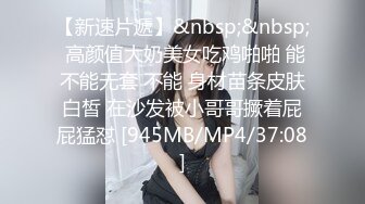 [MP4/ 695M] 大学生超美小姐姐！牛仔短裤白丝袜，摆弄姿势诱惑，给小男友交，抓着屌一顿吸吮活很棒