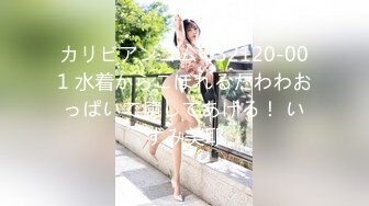 カリビアンコム 032120-001 水着からこぼれるたわわおっぱいで癒してあげる！ いずみ美耶