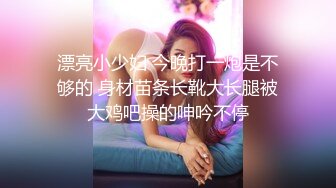 《最新重磅新瓜速吃》万元定制网易CC星秀人气风骚万人迷极品女神【小初】私拍~露逼手指道具紫薇各种高潮脸挑逗~炸裂