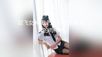 女阴爱抚直到情色小姐连声求饶！尽情高潮之后要求性交！！