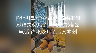 《母子乱伦》看见老妈的小骚逼我就舔了上去太爽了老妈的逼一直都是特别多的水